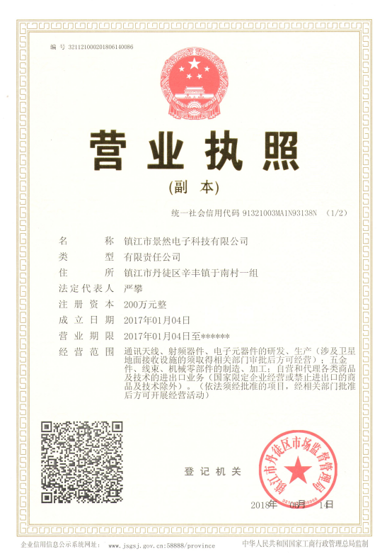 營業執照