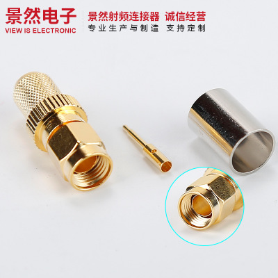 SMA公頭射頻同軸連接器SMA-C-J5D